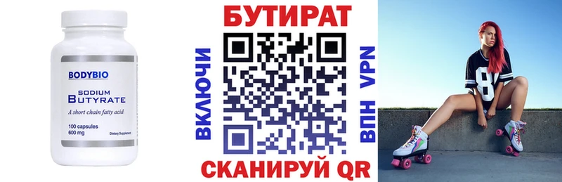 БУТИРАТ BDO 33%  Кировград 