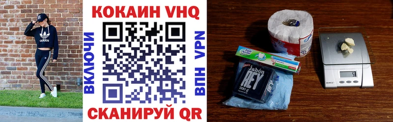 купить наркотики цена  кракен ССЫЛКА  COCAIN Columbia  Кировград 