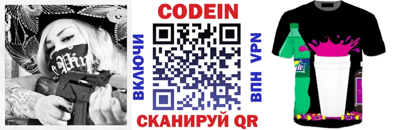 Кодеин напиток Lean (лин) цена наркотик Кировград