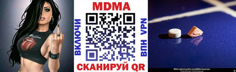 MDMA кристаллы  как найти наркотики  Кировград 