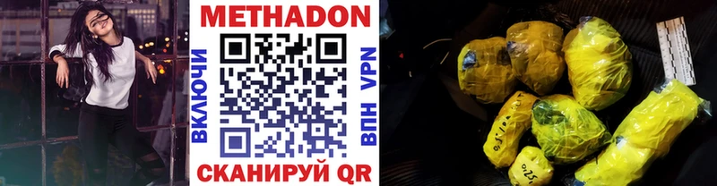 МЕТАДОН мёд  как найти закладки  ОМГ ОМГ зеркало  Кировград 