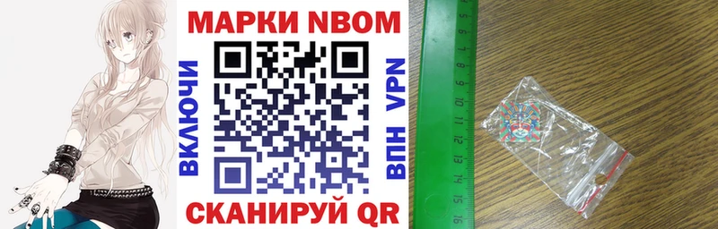 купить закладку  дарк нет как зайти  Марки NBOMe 1500мкг  Кировград 